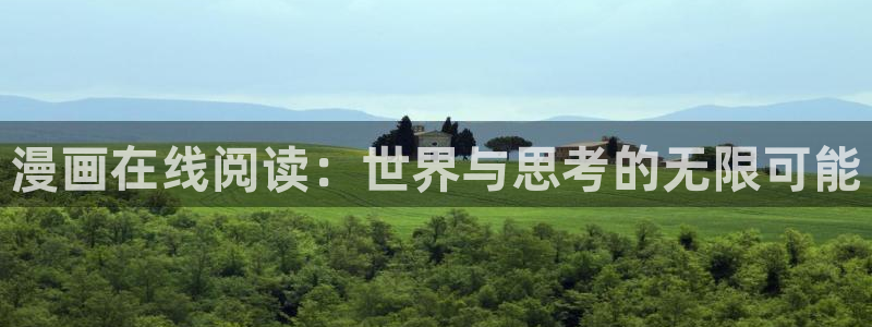 汗汗漫画在线观看免费阅读