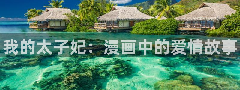 汗汗漫画登陆