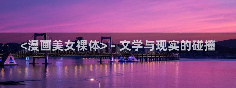 汗汗漫画大全