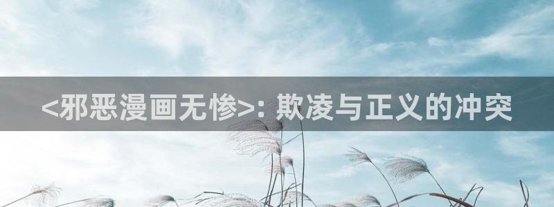 新汗汗漫画