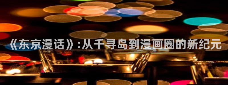 汗汗漫画在线免费登录入口