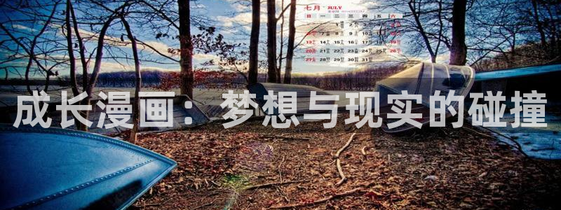 汗汗漫画――歪歪漫画免费