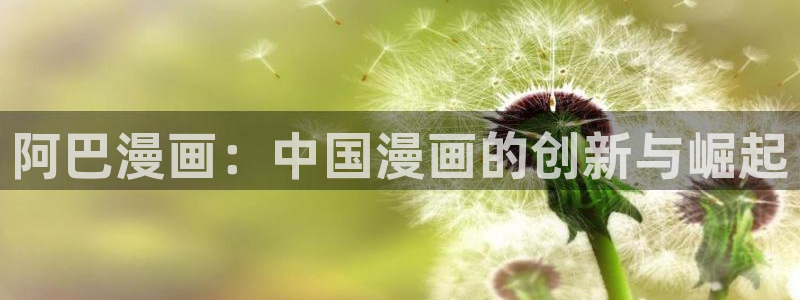 汗汗漫画免费登录页面看漫画免费