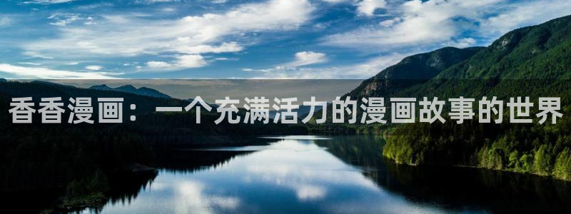 汗汗漫画阅读无限下拉式