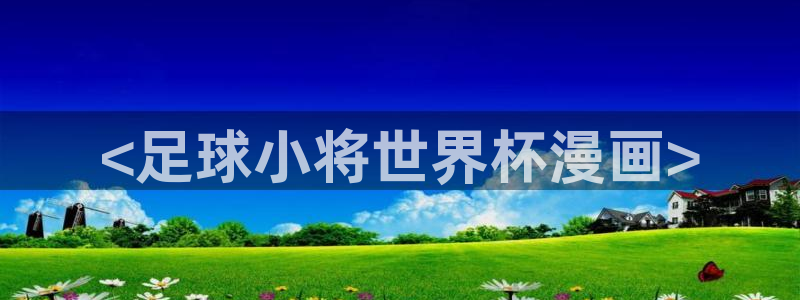 动漫汗汗漫画